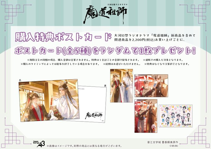 🎁特典情報🎁 新商品を含めて関連商品を2,200円(税込)お買い上げごとに