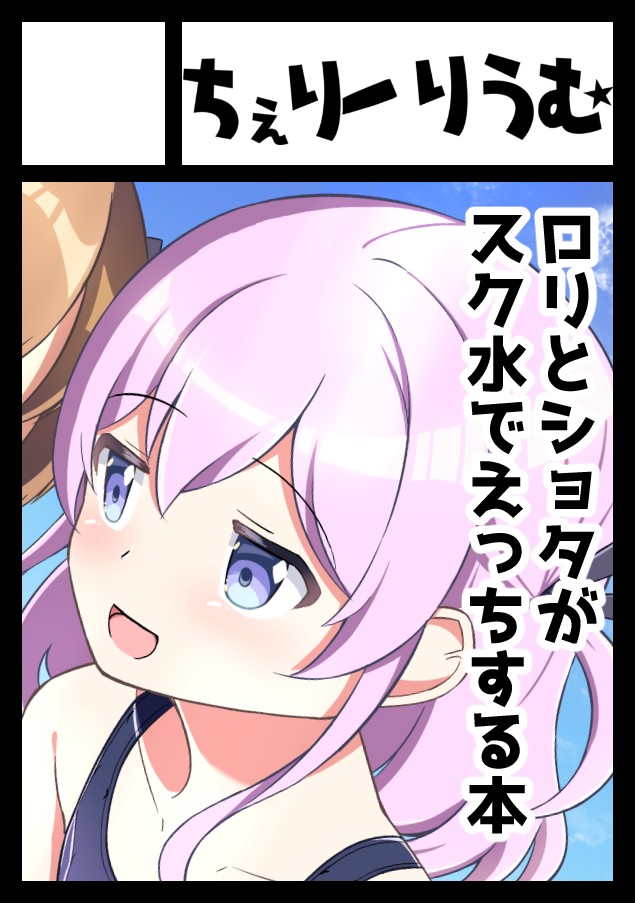 いなかみ🎨COMITIA156 東1-せ42a/C108申込済 tweet media