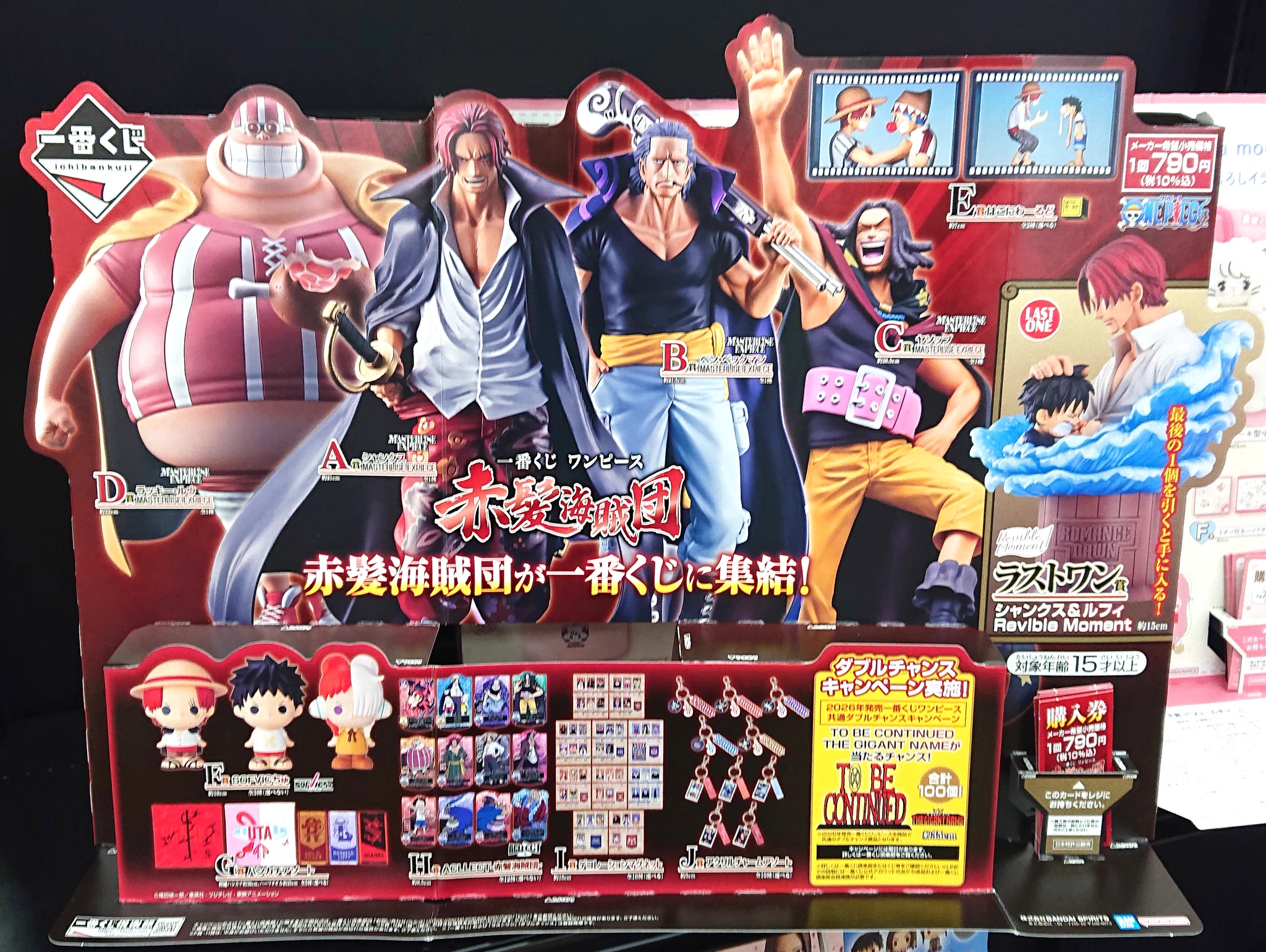ブックオフ奈良法華寺店＠ホビー担当/second hand/Anime merch on X