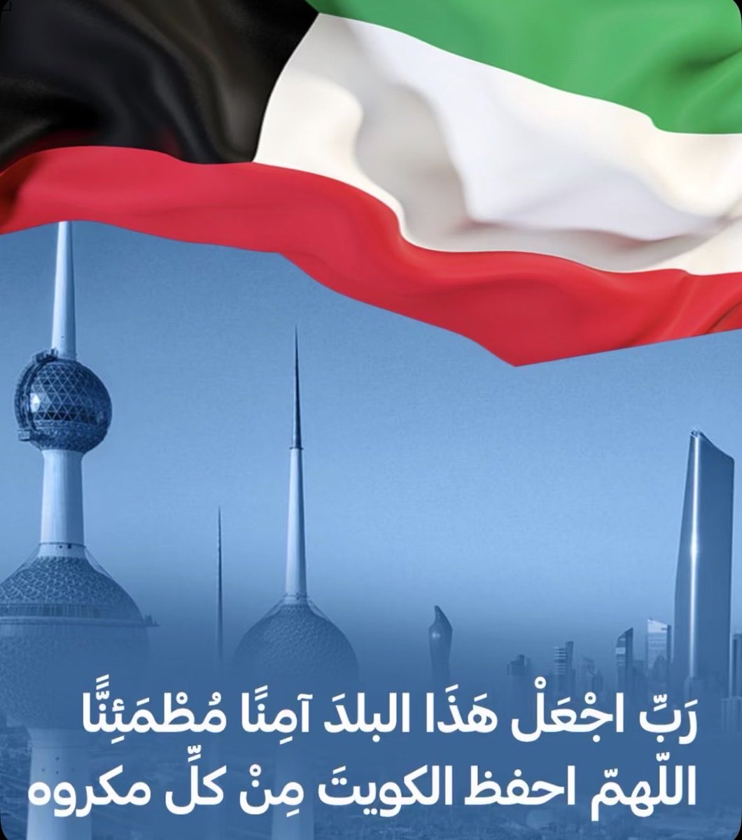 l_nwr8's tweet photo. #الكويت_خط_احمر https://t.co/iK4ZrbcqhE