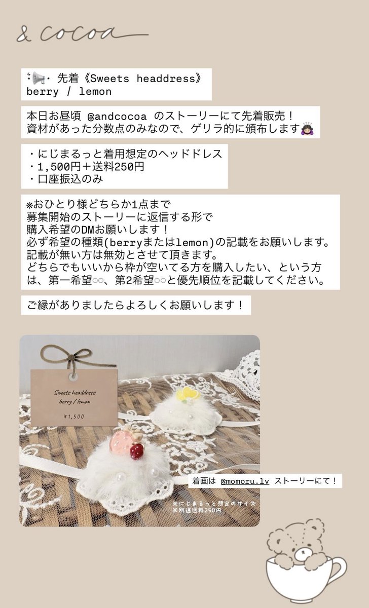 andcocoa_o0's tweet photo. ⋆͛📢⋆ 先着《Sweets headdress》
berry / lemon 

本日お昼頃、インスタのストーリーにて𓌉𓇋 https://t.co/MQ2eZ71e5t