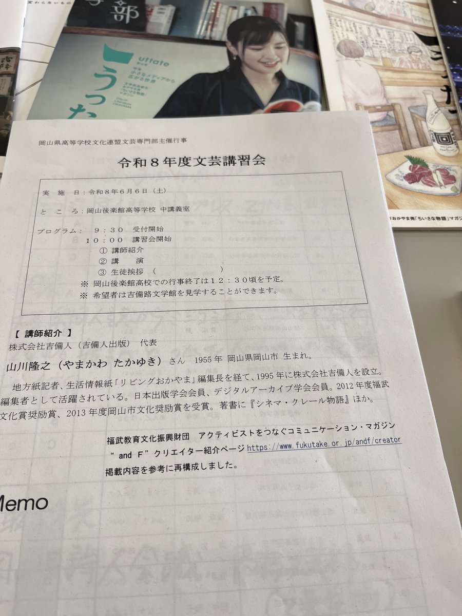 kibitopub's tweet photo. 今日はこれから高校生たちと文芸部誌の編集を考える講習会です。 https://t.co/hiP0R2y7uS