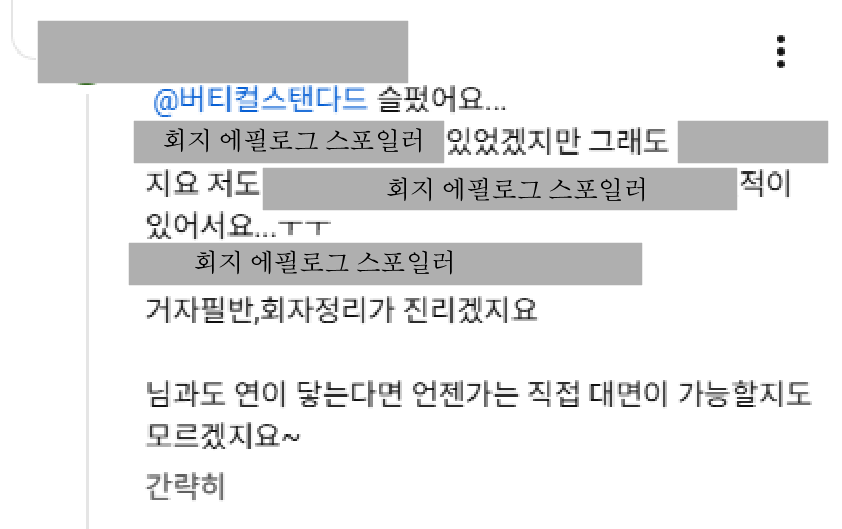 verticalSTD's tweet photo. 6. 심지어 6년전에 제가 소량으로 발매한 회지를 중고로 구매해 소장하고계심

7. 그 다음판 회지(약간뚱쭝)는 중고로 구매하지 못하셔서 재고 있냐고 연락주심

8. 마침 여분이 고대로 있어서 판매

10. 문자, 그리고 덧글로 감상 주심. 제 윗세대 분과 만화로 처음 소통해봤습니다.

감동빅뱅중... https://t.co/U3bnfh4EUE