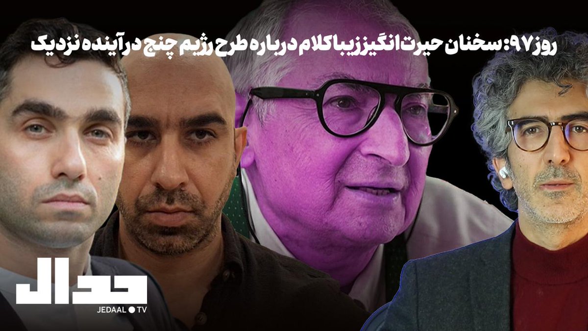Zandizadeh's tweet photo. امشب در جدال در کنار علی علیزاده و کاوه عباسیان ابتدا درباره مصاحبه شگفت‌انگیز #زیباکلام با شبکه ۴ بریتانیا صحبت کردیم.

سپس با اضافه‌شدن مسعود گلسرخی، درباره #مرجان_ساتراپی و اثر استعماری او پرسپولیس گپ زدیم.

لطفاً از طریق لینک زیر تماشا کنید:
https://t.co/46bLCkLigA https://t.co/2Rows45EVC