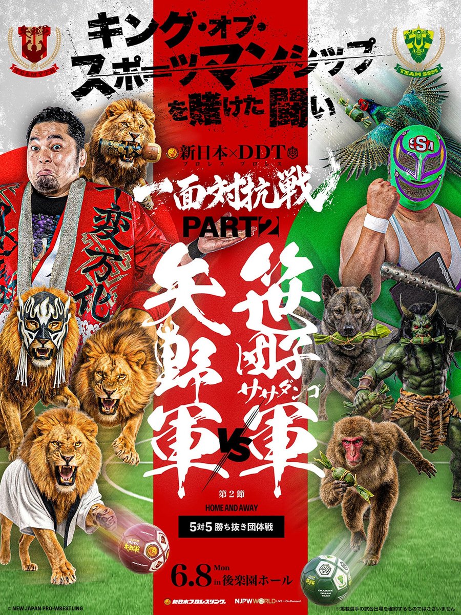 決戦まで“あと2日”！】 6月8日（月）「新日本×DDT 一面対抗戦PART2