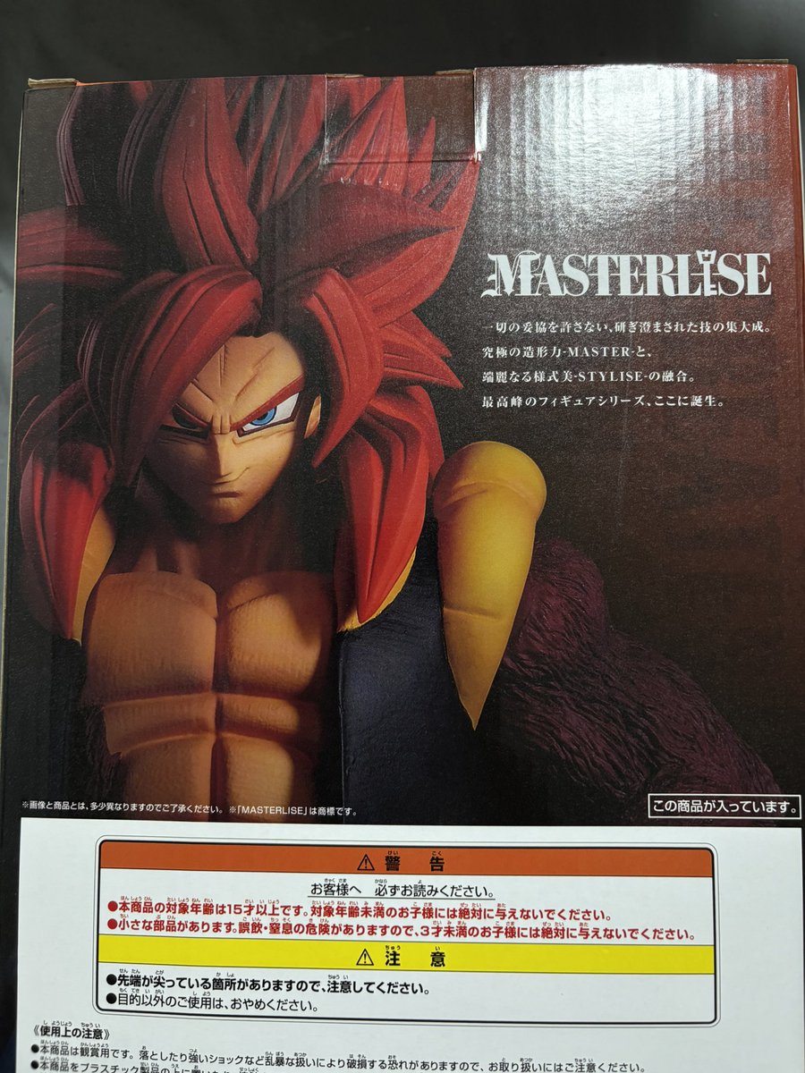 dokkan_ss3's tweet photo. 届いた！
憧れのGREATEST SAIYAN！！！
箱イケメン良すぎるのホンマに罪やわ
こんなん欲しくなるやん〜 https://t.co/3cCOuURLgc