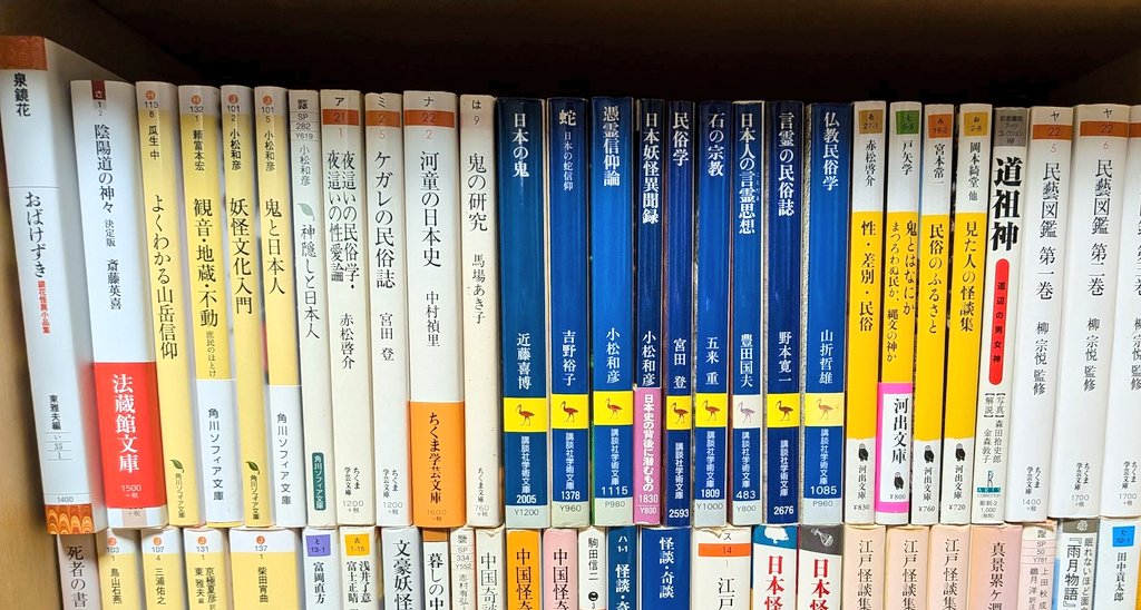 SillyBOY_TM's tweet photo. さらに「民俗学や妖怪に興味出たよ」って方は↓辺りの本がめちゃめちゃオススメです🤗
民俗学と妖怪は深い関わりがあり、神道や仏教、様々な信仰にも繫がり、そして【日本】が見えてくる🇯🇵
文化を知ることで【自分】を知ることができる。
オレはビートメイカー界の柳田國男か一遍になりたいんですよ🤭 https://t.co/0CZRX5kobv
