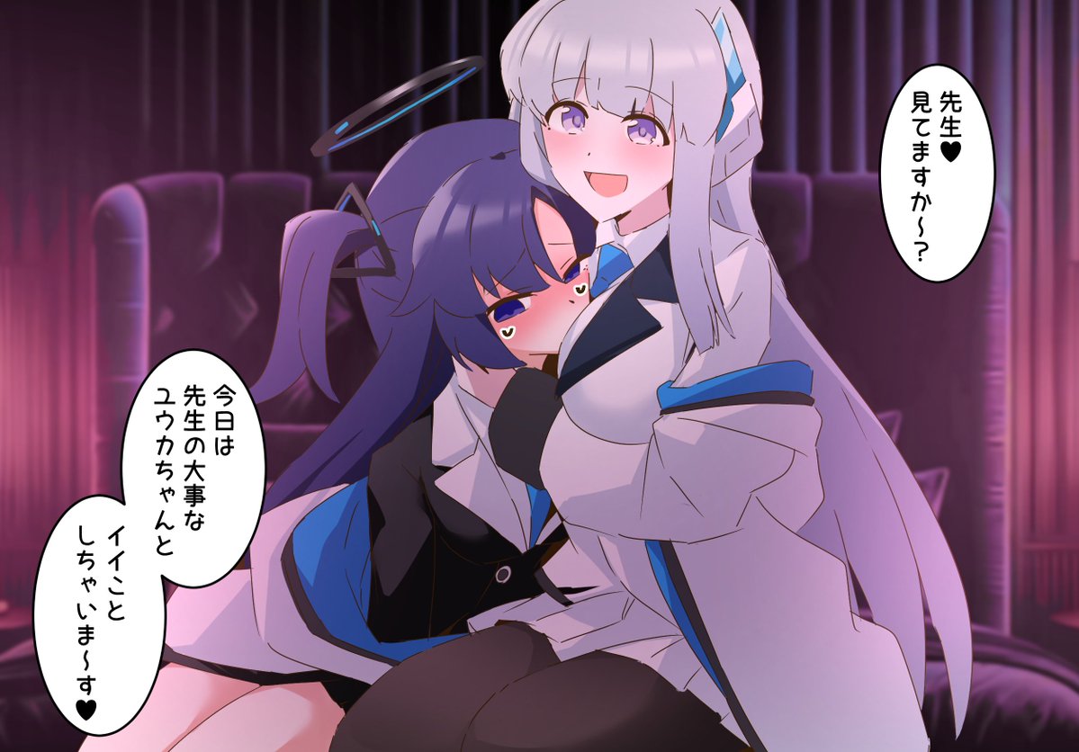 ノアとユウカ 