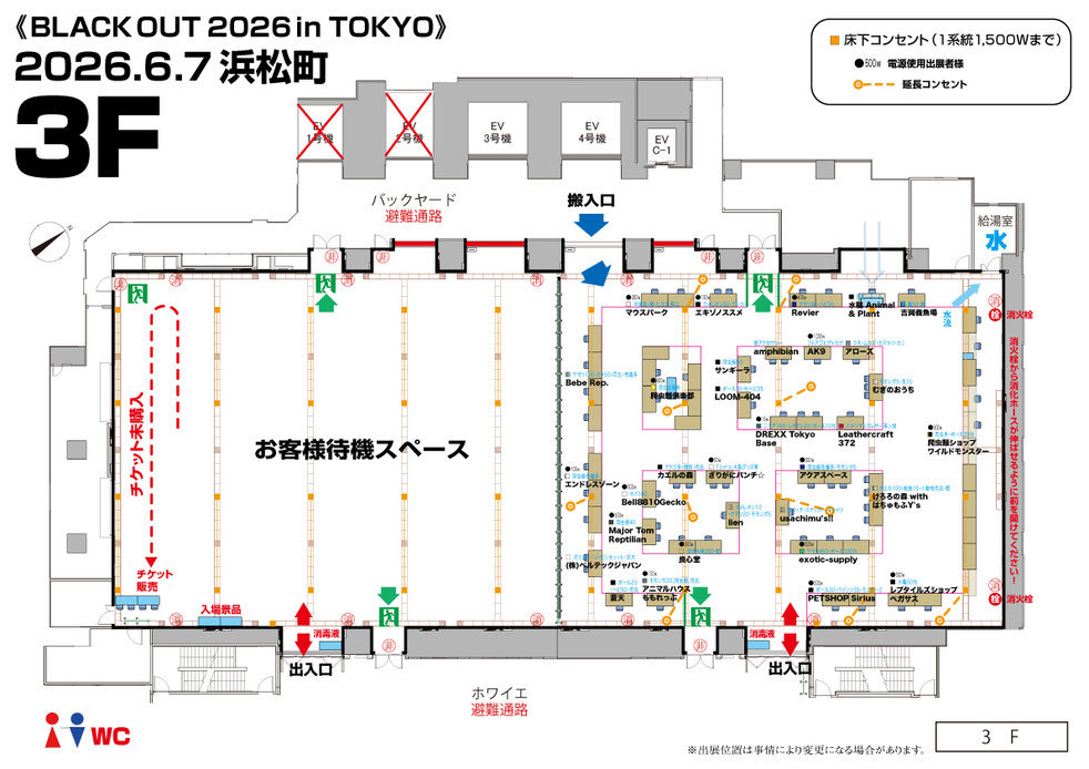 BLACKOUT_staff_'s tweet photo. いよいよ明日はBLACKOUTです！
たくさんのご来場お待ちしております🦎 https://t.co/Vqr8NHGwqj