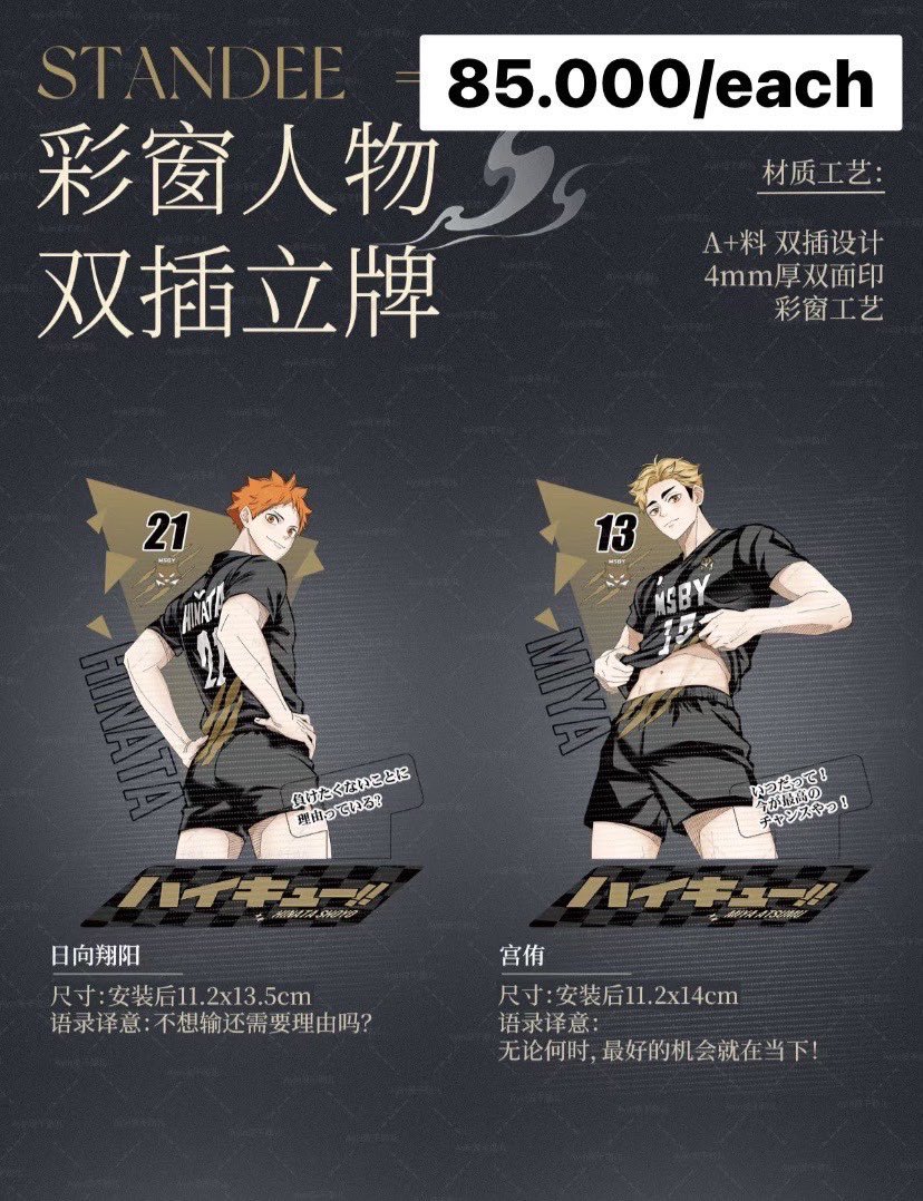ddailygiyuu's tweet photo. [OPEN JAJAN] Fanmerch by Ayin ❤️

HARGA BERSIH CN✅
order? dm yaap😼☝🏻
‼️minimal terisi 4pcs

Close : Senin, 8 Juni pk 18.00 wib (bisa diperpanjang)
#warunganime #warunghq #warunghaikyuu #zonauangㅤ https://t.co/HowwyFCImu