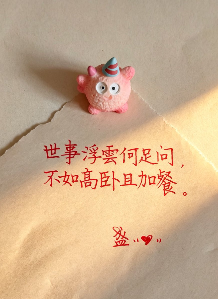 MengJessica2's tweet photo. in the  world,everything  is  nothing , just sleep well and  eat well🥰🌸 https://t.co/CDkyUG9hgz