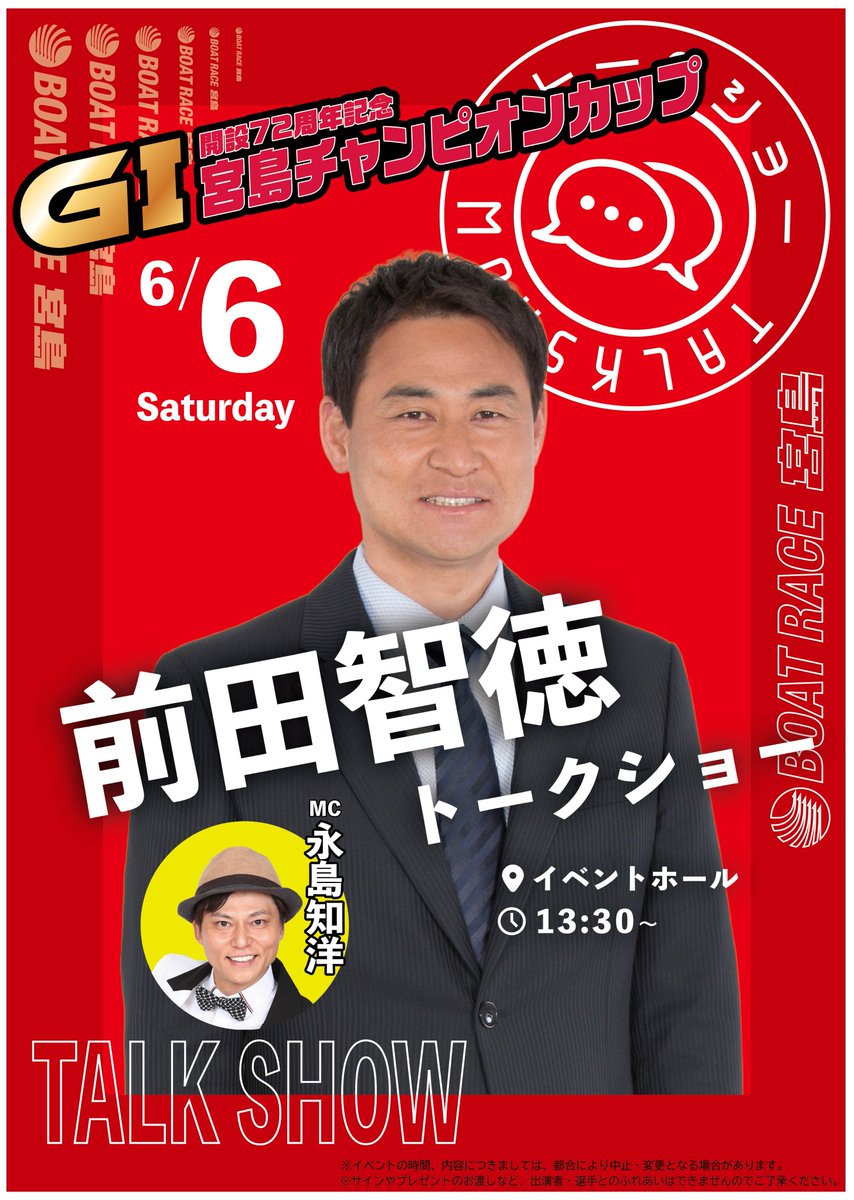 なお、2日目 の 決まり手 は、「逃げ」が5本に留まり、「まくり差し