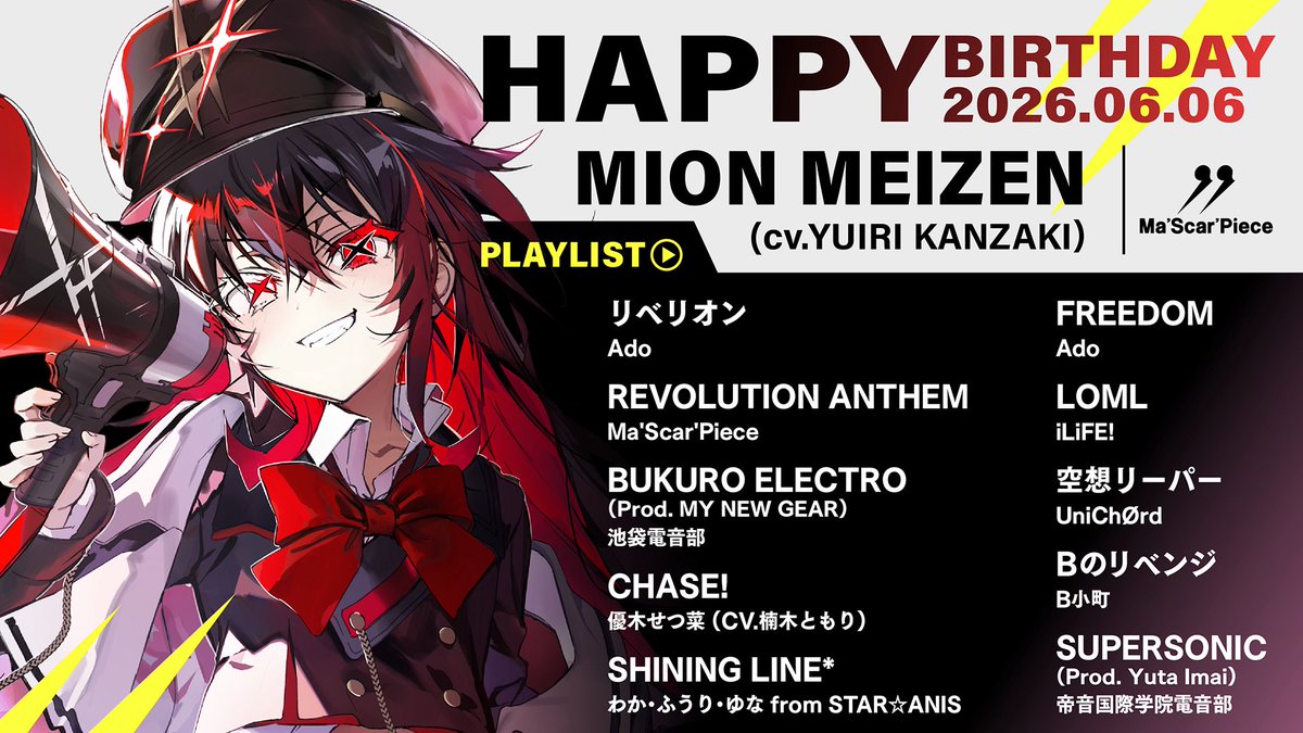 mascarpiece's tweet photo. ▁▂▄⋆⸜🪩𝗠𝗜𝗢𝗡'𝘀 𝗕𝗜𝗥𝗧𝗛𝗗𝗔𝗬🪩⸝⋆▄▂▁

#明前魅音 のBirthday Playlistを公開📣✨
🔗https://t.co/MChEuGNOMz

#魅音にHeartBeat を付けて、
お祝いメッセージをお待ちしてます🎂⚡️

#電音部 #シモキタザワエリア #マスカーピース https://t.co/YPYhVrjaFz