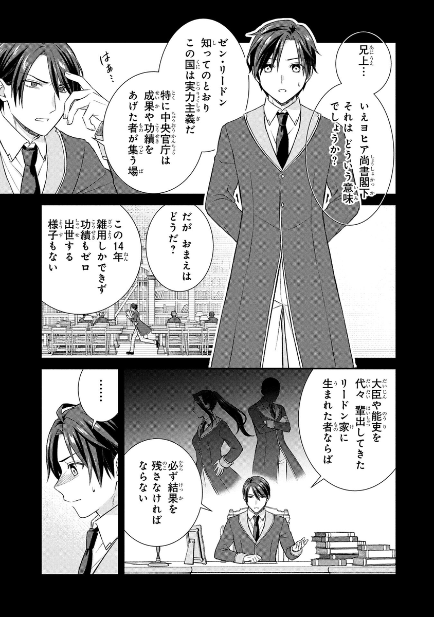 🎉新レーベル「DREボックス」第1弾🎉
『宰相の器を持つ小役人の、辺境のんびりスローライフ~出世できず左遷されたはずが、なぜか周りから頼られまくっています~』
杠葉こゆき先生@koyu_so
あわむら赤光先生@shakkosan
TAPI岡先生
▼マンガボックスで配信スタート!
https://t.co/eMBJcKIlsm