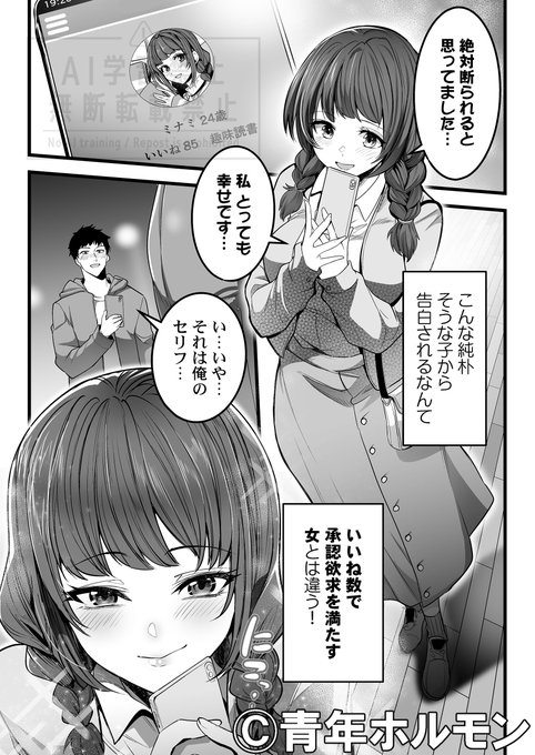 【配信情報】
『マチアプでドタキャンされたので、「いいね」の数だけハメました。/第2話』青年ホルモン先生
「ComicFesta」より配信開始!各公式サイトでも順次公開予定!
#ちゅるーむ
  https://t.co/rhQnaMr0v0 