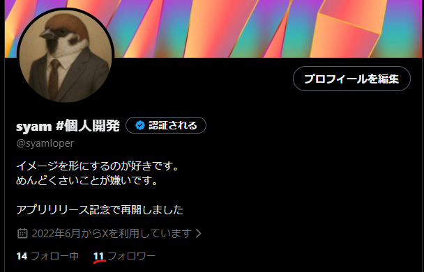syam #個人開発 tweet media