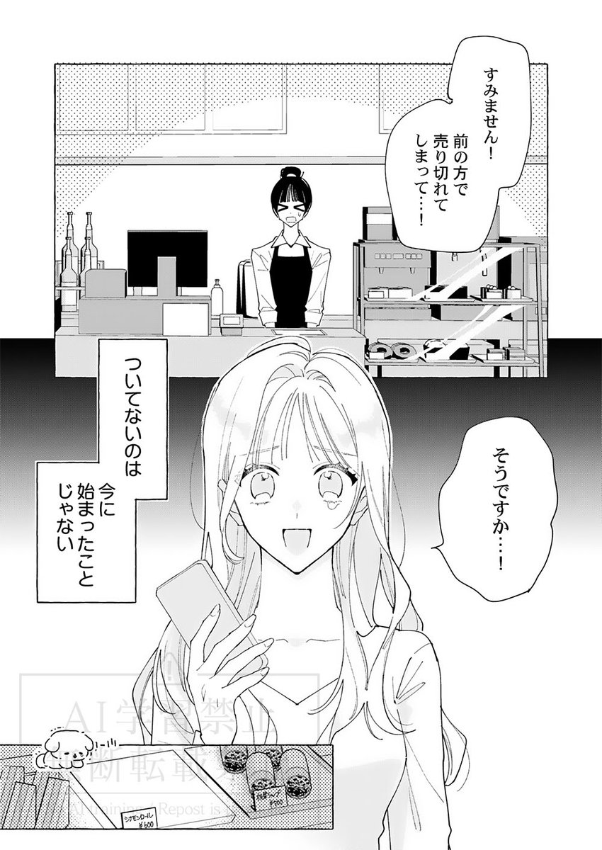 MEQLME_comic's tweet photo. 【新作情報】
『不幸な君に、めいっぱいの愛を。/第1話』ひさと灯先生
「ComicFesta」より配信開始！各公式サイトでも順次公開予定！
#MEQLME https://t.co/YuQ0Tf2bjr https://t.co/b50vFn4eiS