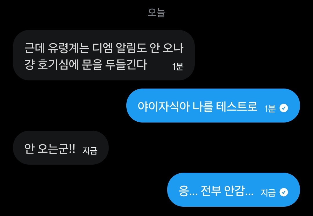 AbyssZiam's tweet photo. 유령계인것도 서러운데 테스트까지 하고 https://t.co/a6nnOH90rx