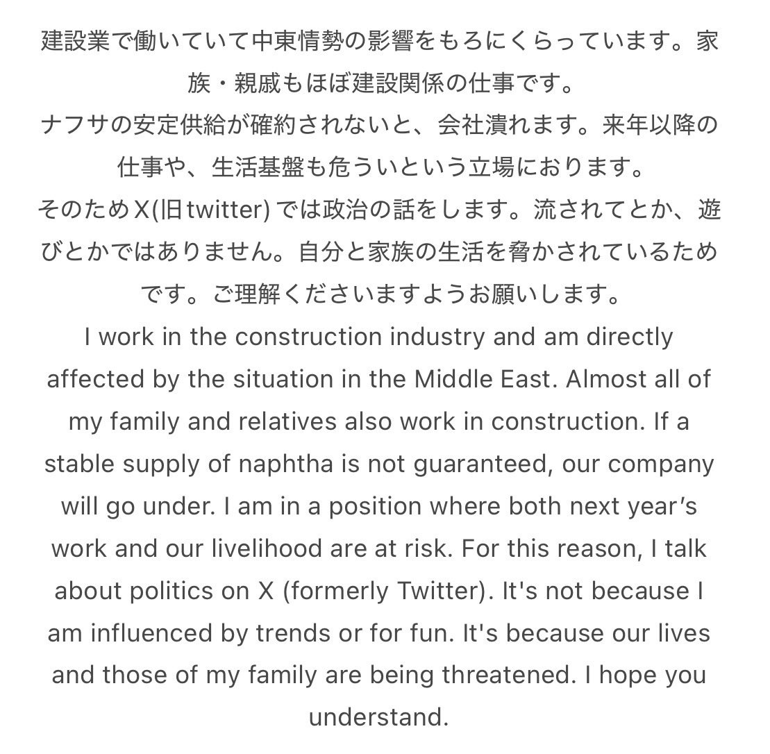 3sukeju's tweet photo. あと私が政治にワーワー言ってる理由です。深く考えず周りの雰囲気に流されてるとかじゃないんだよ。よろしくお願いします。 https://t.co/T1ggfFNVOd
