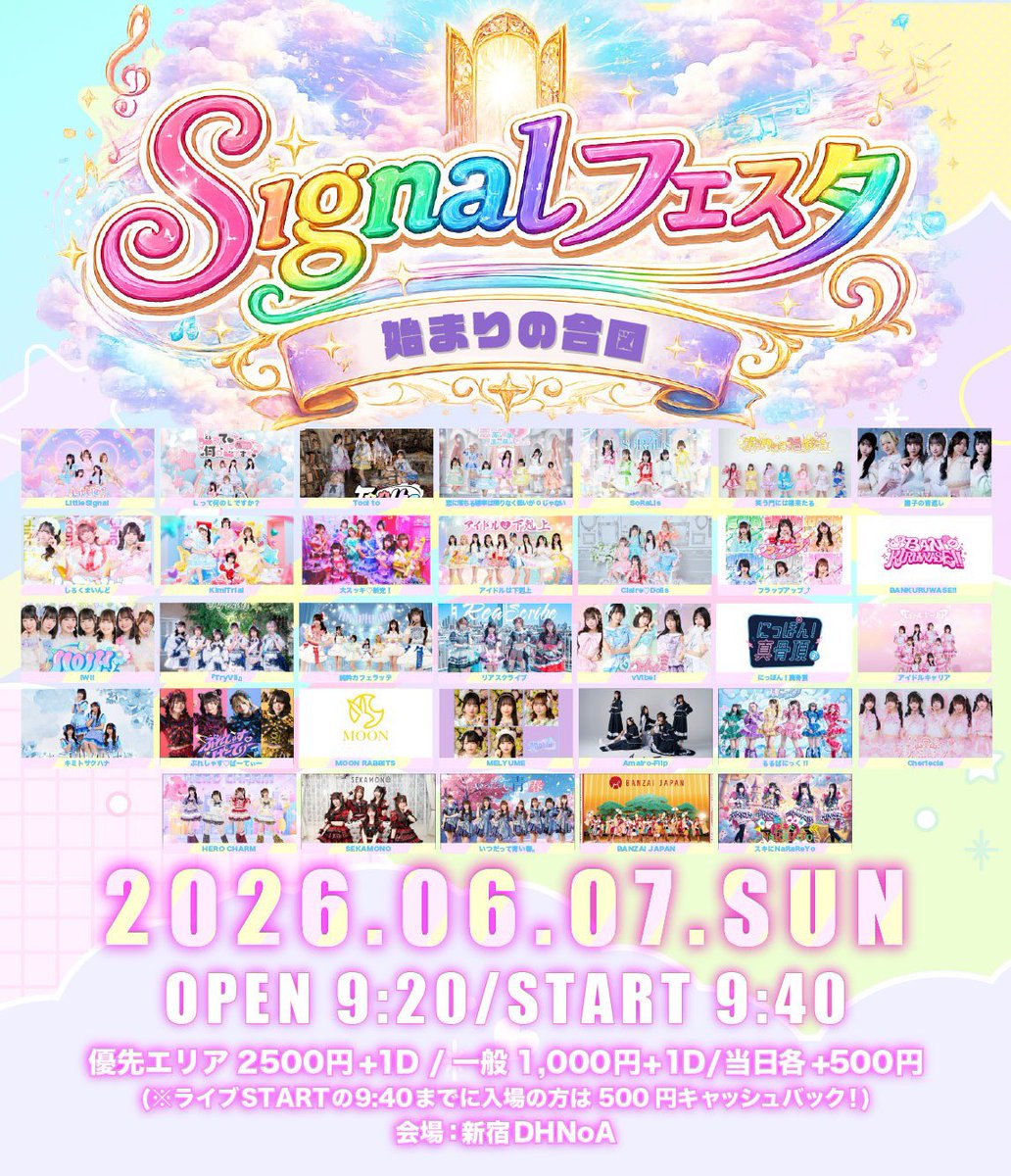sekamono's tweet photo. 🧚#セカモノ260607💫

『Signalフェスタ-始まりの合図-』※各20分ステージ

■6/7(日)
■新宿DHNoA
■OP9:20 ST9:40 
■優先エリア2500円 一般1000円 当日＋500円 要1D 再入場＋1Dでフリー

🎤16:05~16:25
📸16:30~17:30（B）
🎥📸優先チケットで撮影可能⭕️

🎁セカモノルーレットくじ
1等　チェキ券2まい
2等　30秒動画
3等　10秒写メ撮り放題

🎟️https://t.co/Cocevgt1cG
5/27(水)22:30~