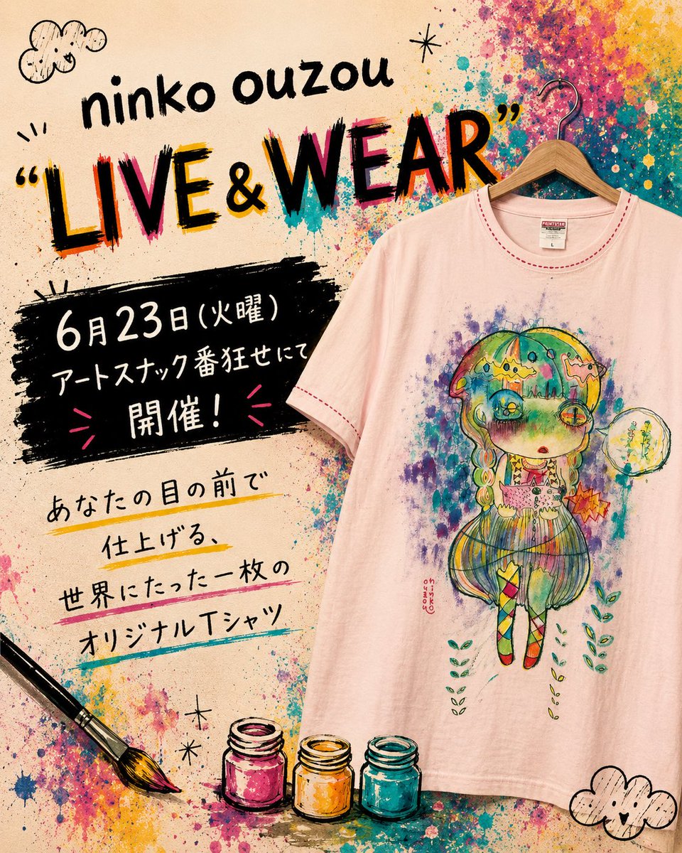 ninkoouzou's tweet photo. “LIVE &amp; WEAR”
6月23日（火曜）アートスナック番狂せにて開催！
あなたの目の前で仕上げる、世界にたった一枚のオリジナルTシャツ。布専用の絵の具を使用するため、アートとして楽しむだけでなく、実際に着用してお洗濯も可能です。
あなただけの特別な一枚を描かせてください。
@snack_bankuru https://t.co/0ZcBdcDLb7