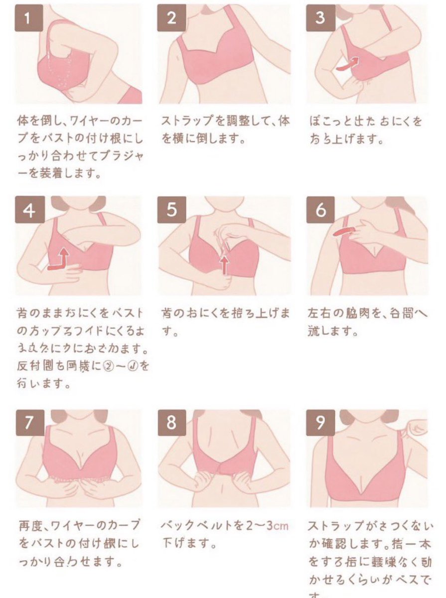 rinoon8229's tweet photo. ブラがすぐズレる...って人は着け方が悪いのかも‼️これ真似して脂肪入れるだけでも胸寄るからやってみて‼️ https://t.co/vpcS7WGrVi
