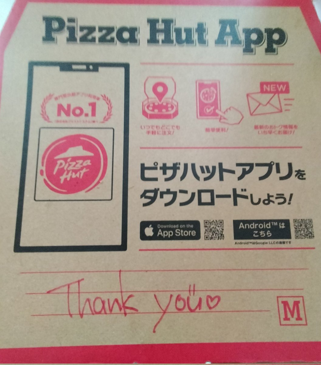 たぴプログ必読様購入専用ページ ピザハットお値打ちだったので購入！アプリからの注文は本当に楽！履歴