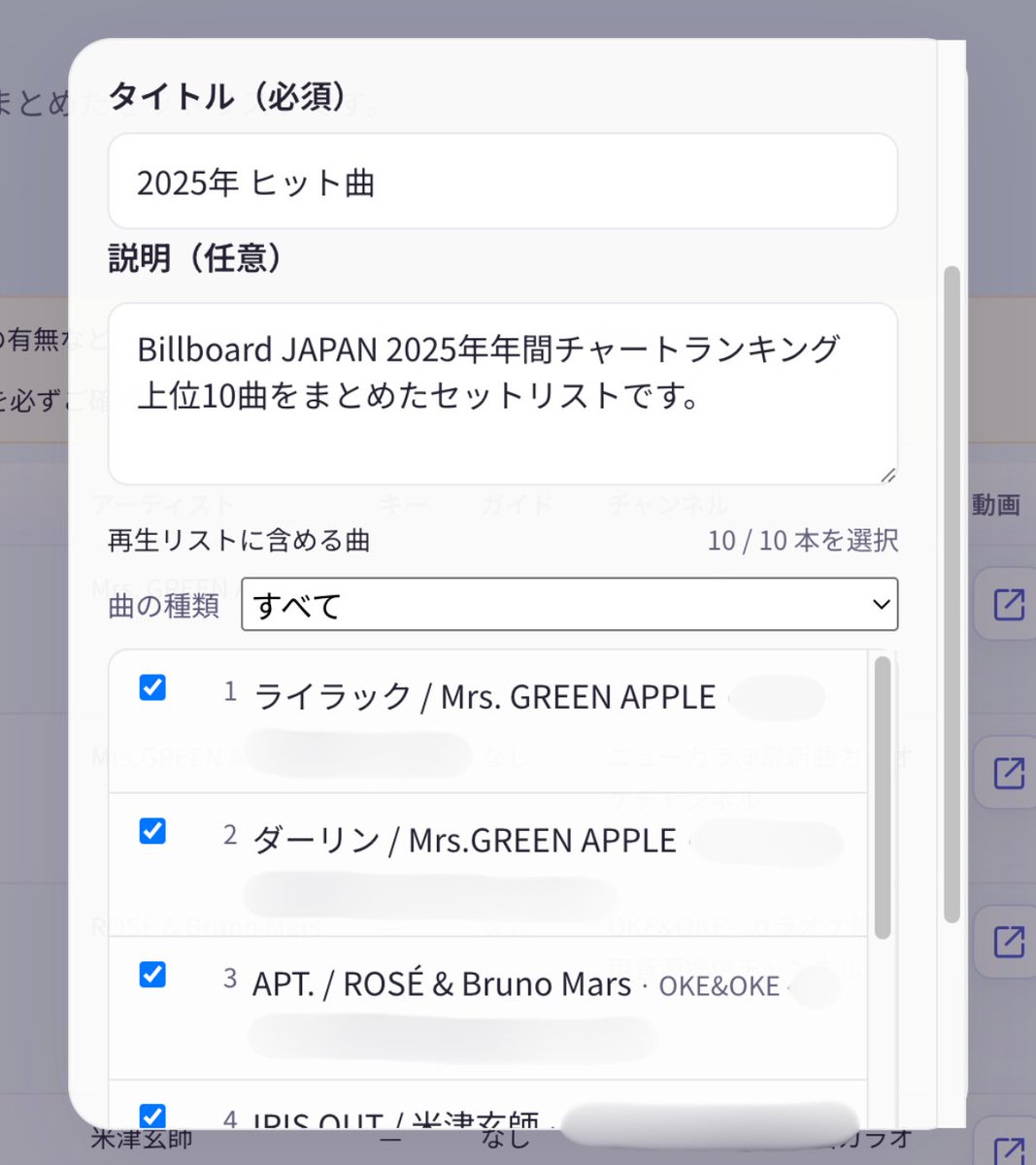 VAxis_info's tweet photo. 歌枠の再生リスト、YouTubeで1曲ずつ追加していませんか？📺

🔍 セトリの曲をそのまま使う
📋 ワンクリックで再生リスト作成

V-Axisなら、セトリ作成から再生リスト作成まで1つのアプリで進められます‼️
まずは無料でお試しください✨

皆さんはどう作っていますか？
リプで教えてください🙏

#歌枠 https://t.co/jgcXaXP04F