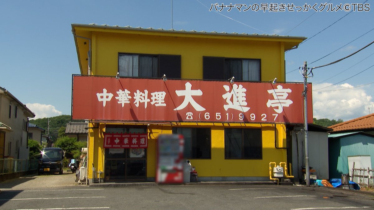 🍌バナナマンのせっかくグルメ！！🍌公式🍌 tweet media