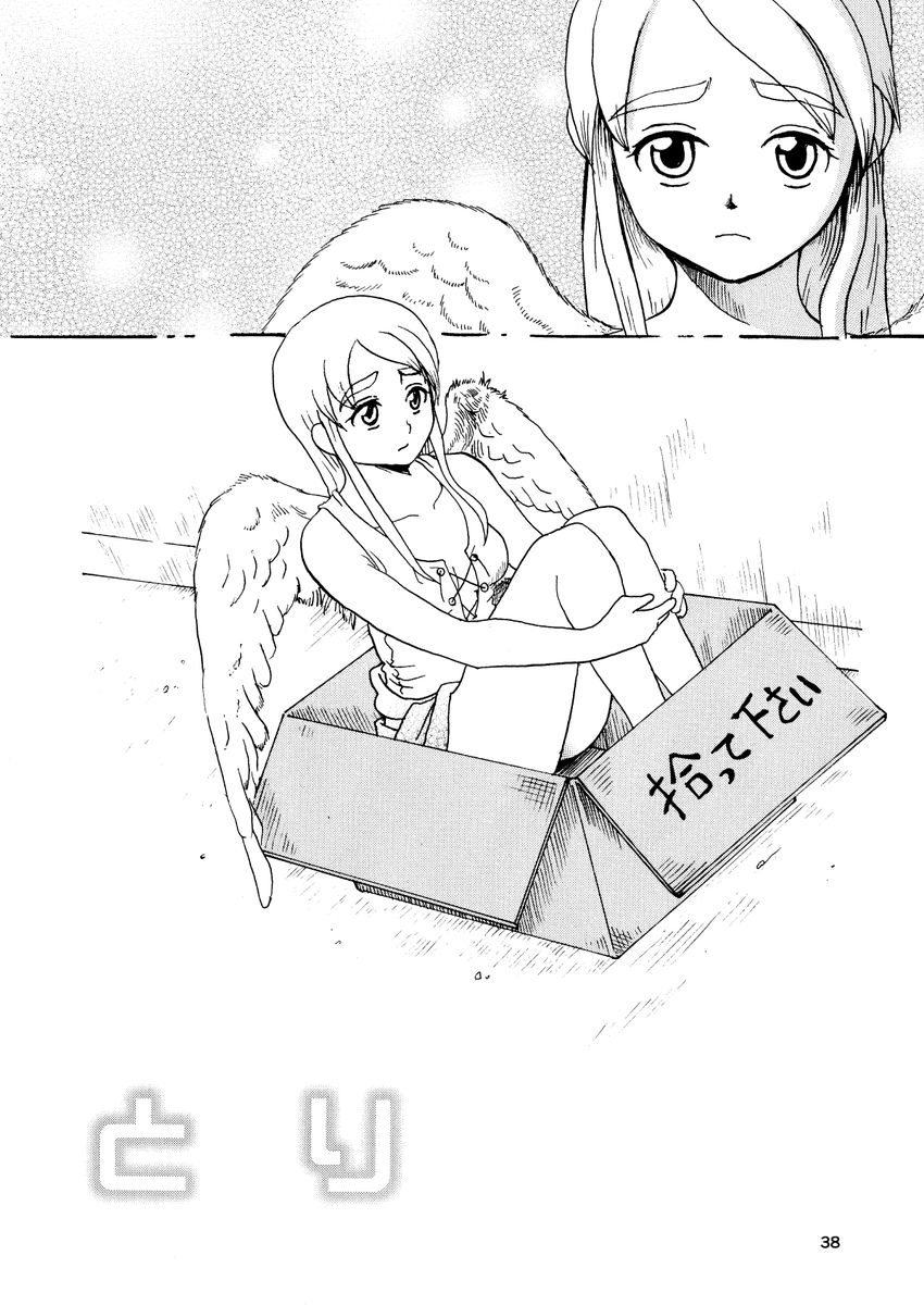 「にゃんにゃんパラダイム 鮭夫過去作品集3」収録

「と り」(2006)
6年ぶりくらいに漫画を描いて、コミティアに初参加した時の作品。アナログ原稿をスキャンして、当時の絵柄は残しつつ、若干微調整してあります。無調整版はFANBOXにあり。32P+おまけ

「仁義鳴き戦い」(2026)
描き下ろし5P 