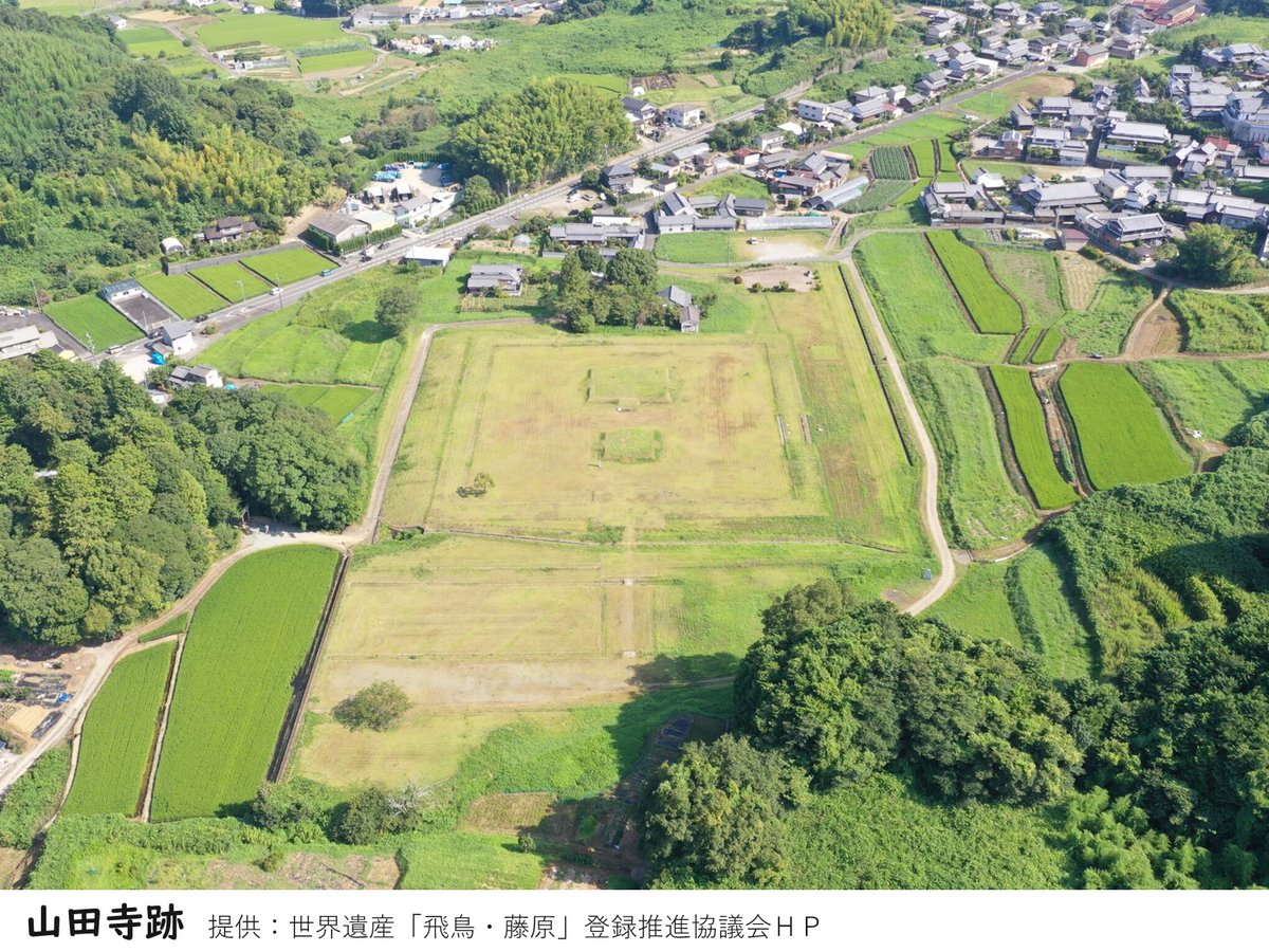 prmag_bunka's tweet photo. 世界遺産に推薦中の「飛鳥・藤原の宮都」について、評価機関から「登録」が適当との勧告がなされました！
７月の世界遺産委員会で正式決定されます。
#飛鳥藤原の宮都 #世界遺産 #ユネスコ加盟75周年

▼詳しくはこちら▼
https://t.co/fcf5lHC6dd https://t.co/SJJaZ6K5Qn