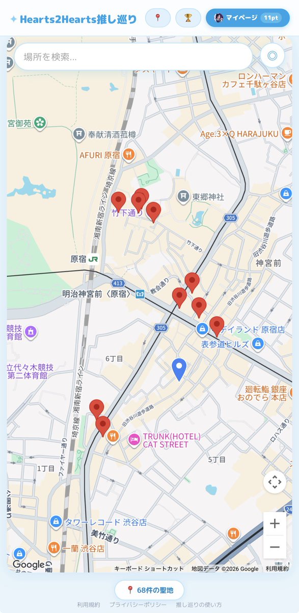 H2H_JPtechbase's tweet photo. みんなで推し巡りの旅に出かけましょう！🗺️✨

📍『Hearts2Hearts 推し巡り』の紹介

・📱 H2Hゆかりの地のそばに行き、スマホでチェックイン。訪れた瞬間をしっかり記録できます！
・📖 マイページにチェックイン履歴が積み重なるので、自分の推し活記録として振り返ることができます！
・🌏 登録聖地は日本国内だけでなく、韓国や海外も対応。遠征や海外旅行のルートにも組み込めます！

ソウル遠征、国内ツアー、日帰りお出かけ…どんな旅も、推し巡りと一緒にもっと特別な思い出に✨
聖地リストはログインして確認できます。次の旅先、もう決まっていますか？💕

ログインして推し巡りをはじめる → https://t.co/JWhUbKV0Yy

※ご利用にあたっては、Googleアカウントが必要です。

#Hearts2Hearts #하츠투하츠 #H2H #推し巡り @Hearts2Hearts