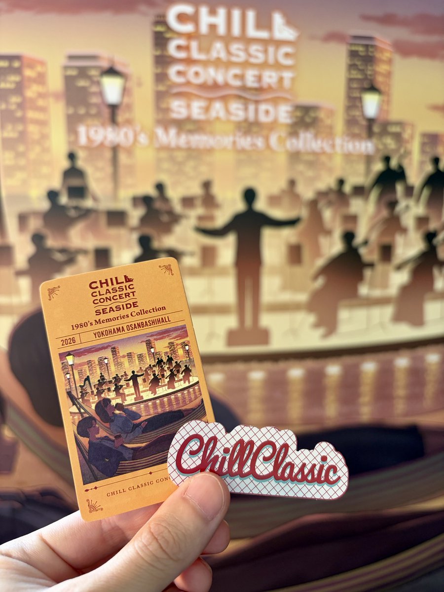 chill_classic's tweet photo. ／
【6月大さん橋公演】 #チルクラシック
CHILL CLASSIC CONCERT SEASIDE
-1980's Memories Collection-開催✨️
＼

お楽しみポイント その①「記念撮影」

✅キービジュアルボード
ご家族やご友人と一緒に、特別な一枚をどうぞ✨

✅️公演中の撮影について
写真撮影はいつでもOK✨
公演中の動画撮影は禁止ですが、指定の曲のみ撮影いただけます！
どの楽曲になるかは当日のお楽しみ👀

#チルクラシック で、期待や感想を是非シェアしてください🎻🎹