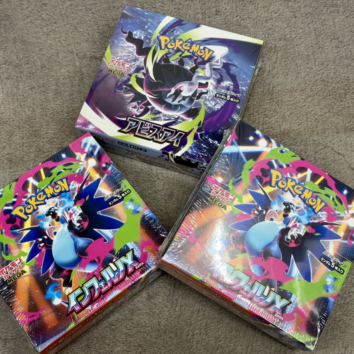 ポケモンカード ポケカ 未開封BOX インフェルノX アビスアイ 買取致し