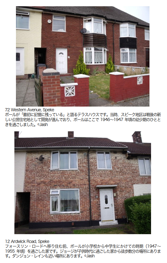mccartney_news's tweet photo. 【書籍紹介①】今回のアルバムの舞台となったSpeke地区のポールやジョージが住んだ家も紹介しています。
https://t.co/x9pMOjWdEA
ビートルズ最新ニュース特別編　ポール・マッカートニー　ダンジョン・レインの少年たち
JASH (著)  形式: Kindle版

#beatles #ポール・マッカートニー #PaulMcCartney #ビートルズ