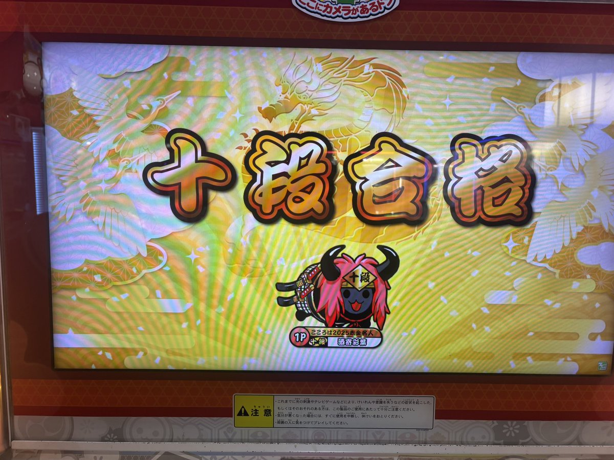 Altab_042's tweet photo. サブ垢も十段にできたし今日安定感がすごい https://t.co/3G0sBDT00P