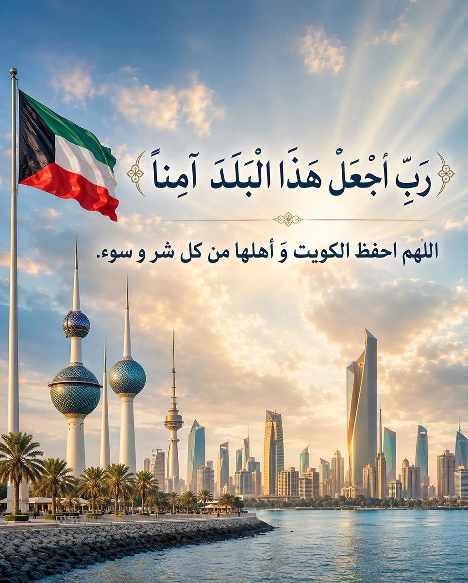 abonora7773's tweet photo. رب احفظنا يا حفيظ https://t.co/mT25B7kEyr