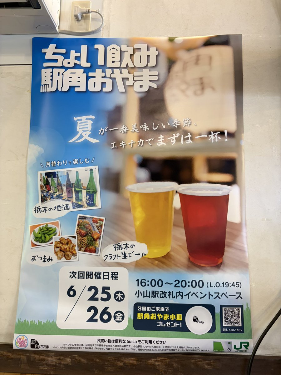 808_shikisaikan's tweet photo. 思季彩館 おかずや
6月のお休みは以下の通りとなります。

25日(木)、26日(金)は駅角おやまです！ https://t.co/ftP2zSBAQC