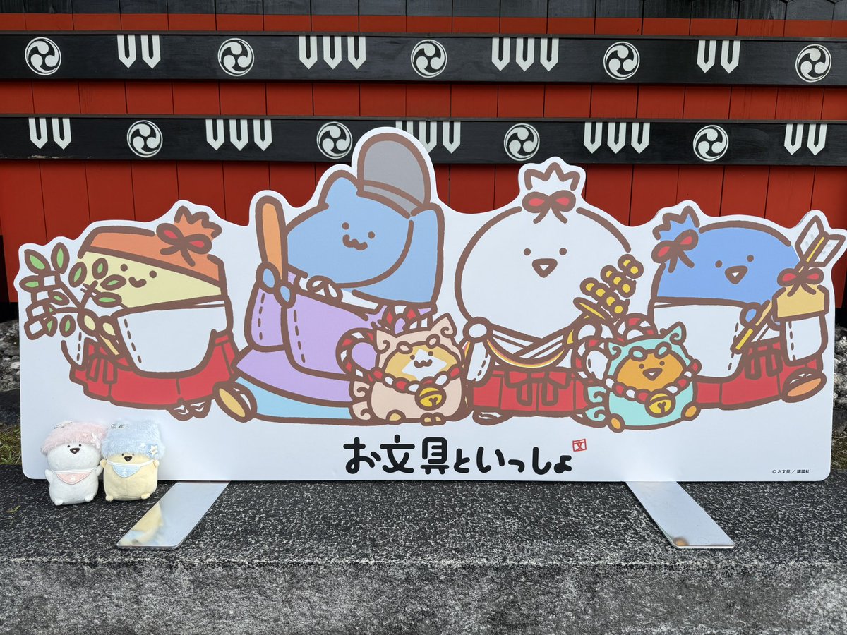 RealKuma24's tweet photo. 初めての御朱印✨
かわいいすぎてやばぁい🤦‍♀️💕
#お文具の談話室 https://t.co/dg7bRe2Bgi