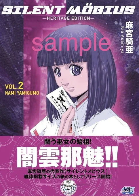 明日は「#コミティア!」 頒布はこの新刊2つと重版1つです!既刊の頒布はありませんので、ご希望の方は各通販サイト(アスマート、メロンブックス、とらのあな)でお願いします! #サイレントメビウス ヘリテージエディション02「闇雲那魅編」 麻宮キクチ収蔵計画002「#コンパイラ