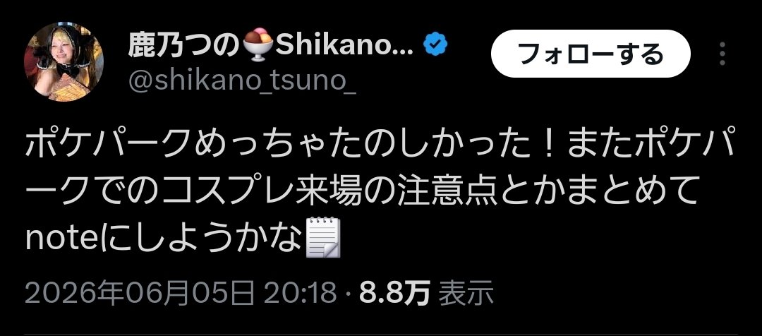 alf_nyarla's tweet photo. #鹿乃つの
一瞬でわかる鹿乃つのさんのポケパーク

1,過去に海賊版について否定的に語り、商標関連にも詳しい発言

2,ポケパークへ公式摸倣非ライセンス品の可能性があるリュックでコスプレ来場
※後ろの縫い目・上部の毛・耳の構造に違和感

3,ポケパークのコスプレ注意点をnoteにまとめよっかな★ https://t.co/gqKjhG7RUt