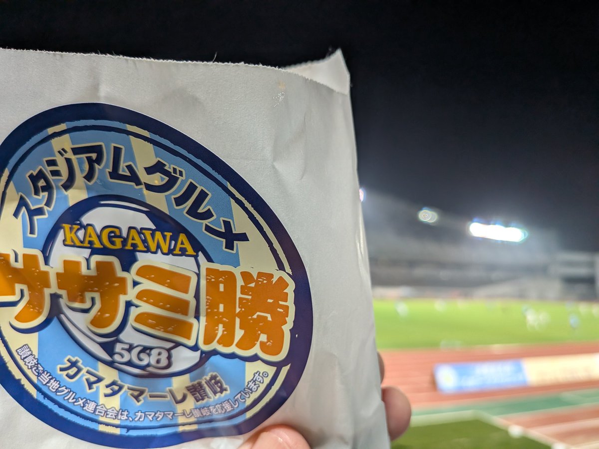 kcity_utown's tweet photo. 昨日は
#カマタマーレ讃岐
昨日は応援に行って来ました〜
残念ながら延長、PKで敗れてしまい
ましたが、熱いサポーター達と一緒に
仲間と過ごさせていただきました✨
ありがとうございました
感謝🙏 https://t.co/GIjM2Jg8U0