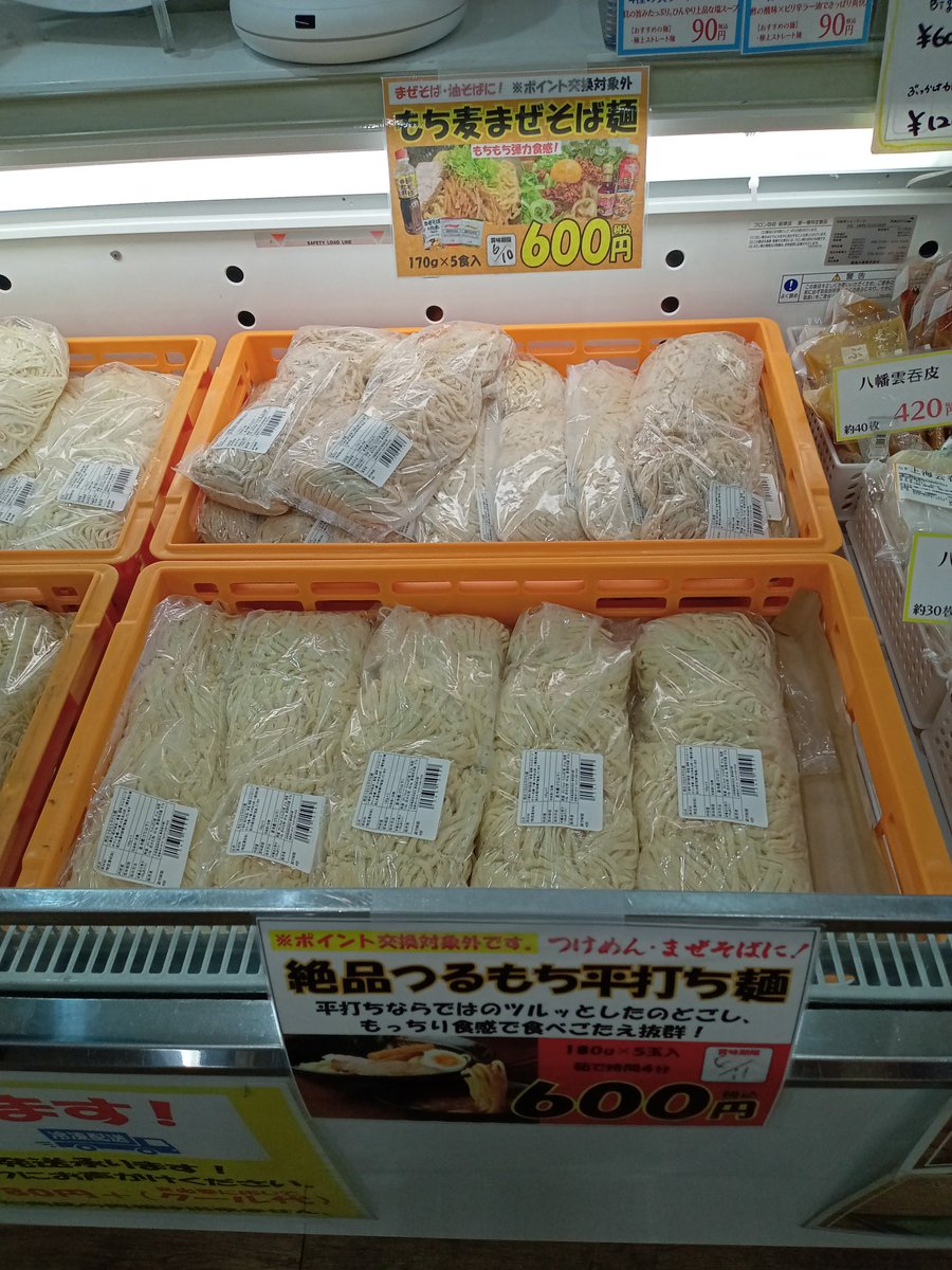 MENSTA5's tweet photo. お家でガッツリアイテム揃ってます‼️
ニラ辛醤　背脂ニンニク醤油　ホットガーリック　鶏油　冷凍背脂などなど
カスタマイズして自分好みに😋☝️

麺食堂🍜🍝11時〜15時
※ラストオーダー14時50分
❇️冷し中華、ざる中華　650円
❇️ラーメン🍜　600円
❇️パスタ🍝　600円〜
❇️つけ麺　700円 https://t.co/bcGaTECkJX