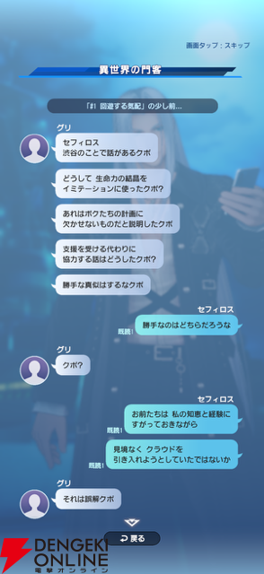 dengekionline's tweet photo. 【ディシディア デュエルム FF】セフィロスはスタンプを使う？ 気になるFINEの一部を紹介
https://t.co/4KPpO1MFT5

スマホを持っている姿は新鮮ですが、違和感は仕事していません。 https://t.co/u4v5mk4y3c