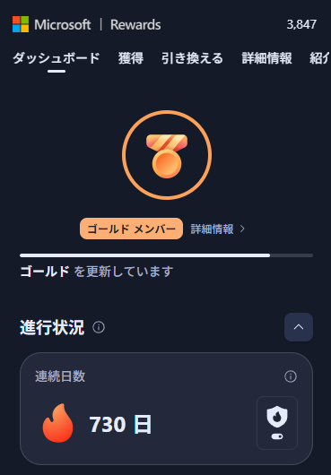 sowa_jp's tweet photo. Microsoft Rewards 2年継続中😤
今まで15000円ほどAmazonギフト券に交換してる
オススメ😇 https://t.co/DogE7hrHfP