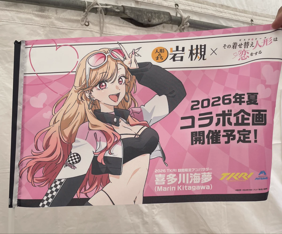 岩槻×着せ恋プロジェクト【公式】 on X: 