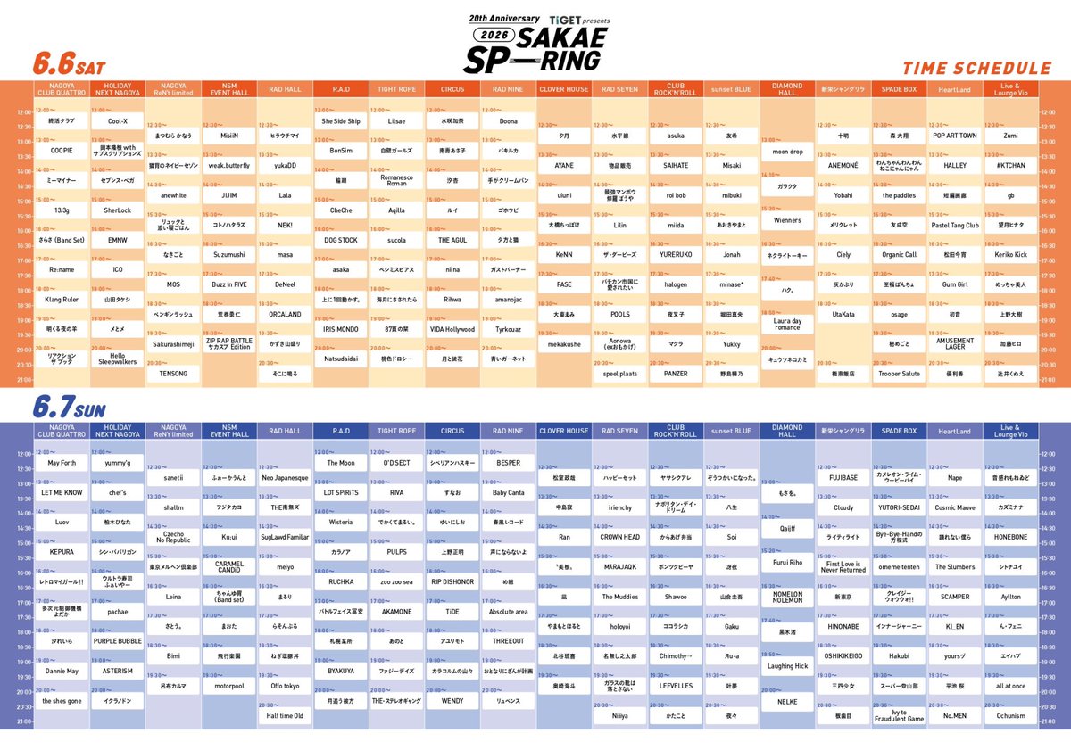 DeNeel's tweet photo. 【 本日 】

2026年6月6日(土)
「 SAKAE SP-RING 2026 」
( @SAKAE_SPRING )

"RAD HALL"にて
"17:30〜"出演！

お待ちしております⚡︎⚡︎ https://t.co/0n3L8yo1x2