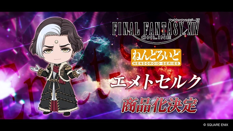 Vargras's tweet photo. @rebbford Emet Selch nendo got announced earlier https://t.co/u6brJlKWN1