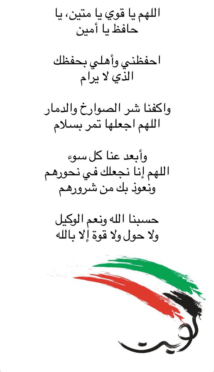 DMH2511's tweet photo. الله ينتقم منكم العدو الخسيس لعنة الله على ايران https://t.co/JB9jQ81zsJ