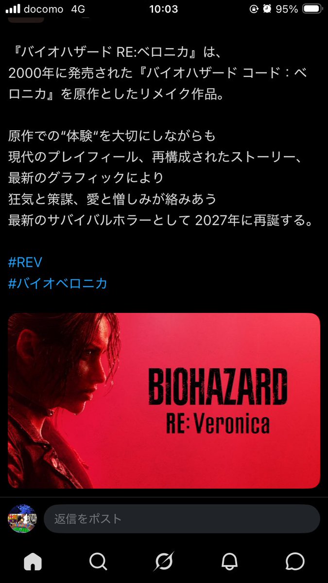 funaFCBUW's tweet photo. やはりモンハン、バイオきたな！
また楽しみが増えたわ😆
コードベロニカって、PS2時代やからもう25、26年？前になるんかな？10歳の時にバリバリやってたってことか笑
こわ😱
まぁバイオを小1からやってるからなー🤣 https://t.co/eJK20hwjHz